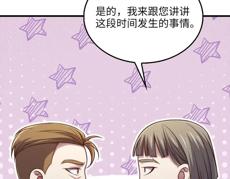 第144话 伪装191