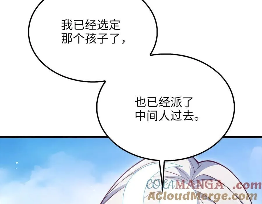 第146话 艾害互助会180