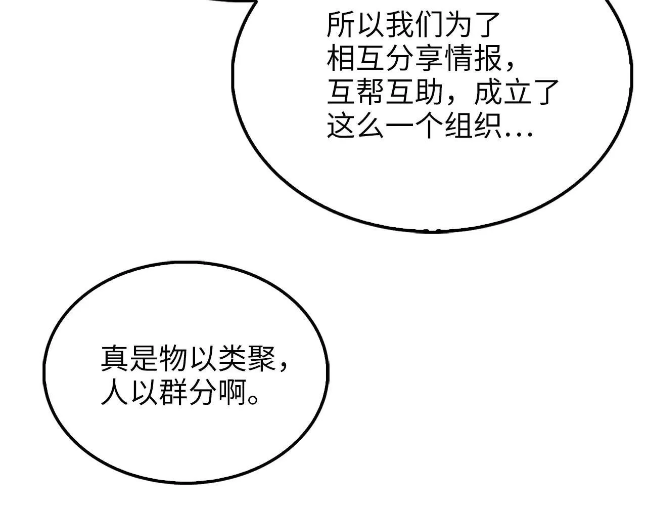 第142话 黑色黎明会146