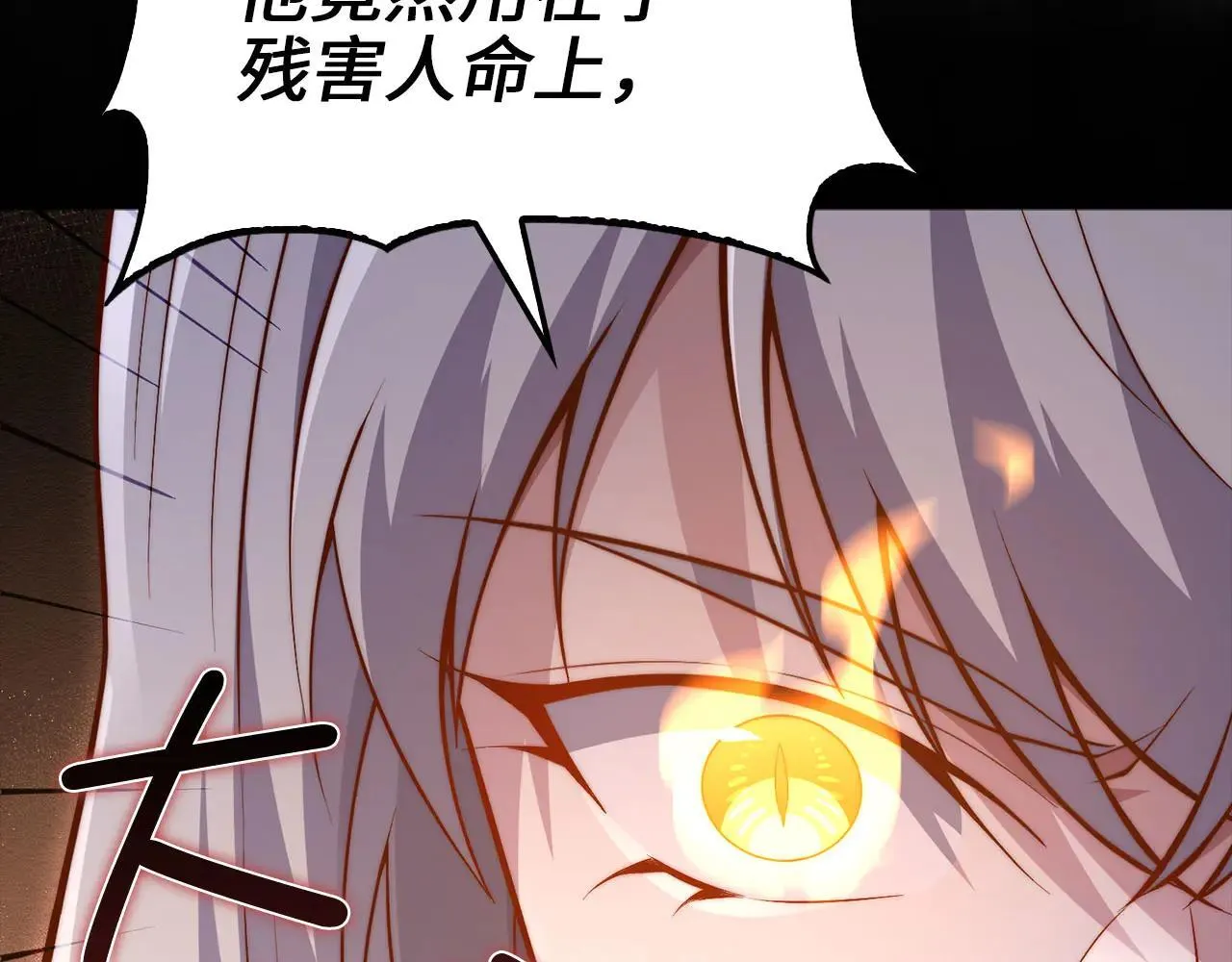 第142话 黑色黎明会162