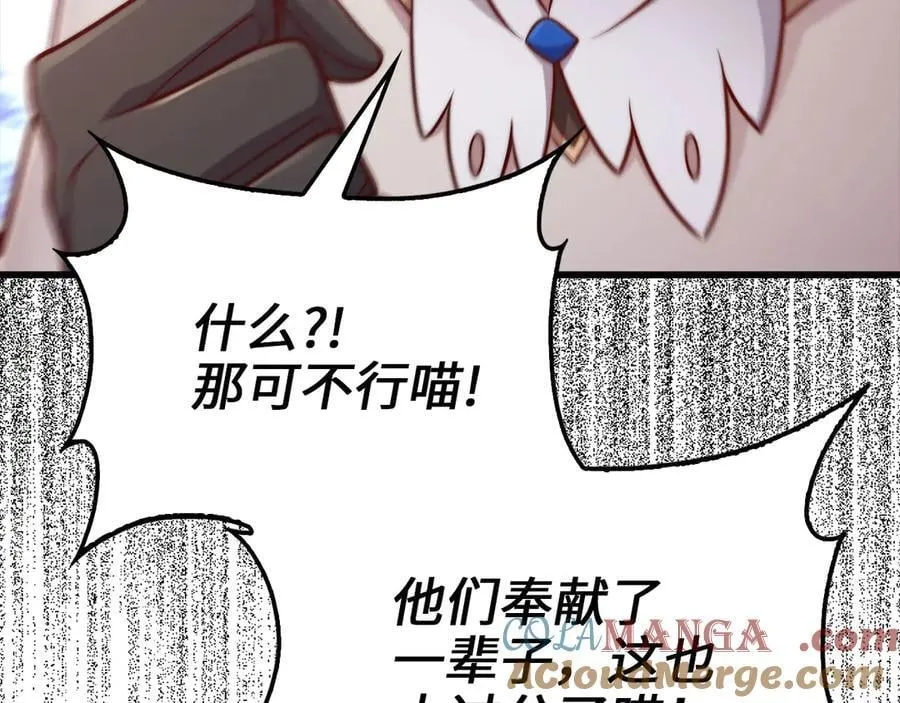 第145话 领主的职责36