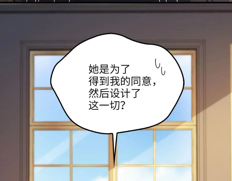 第147话 姐姐的试探93
