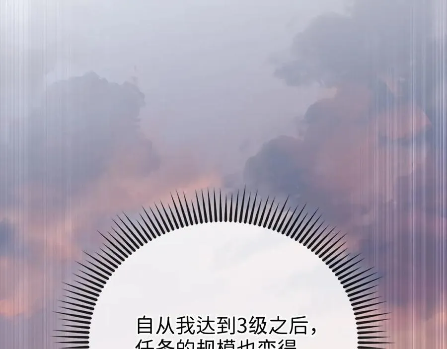 第151话 绯闻未婚妻？71
