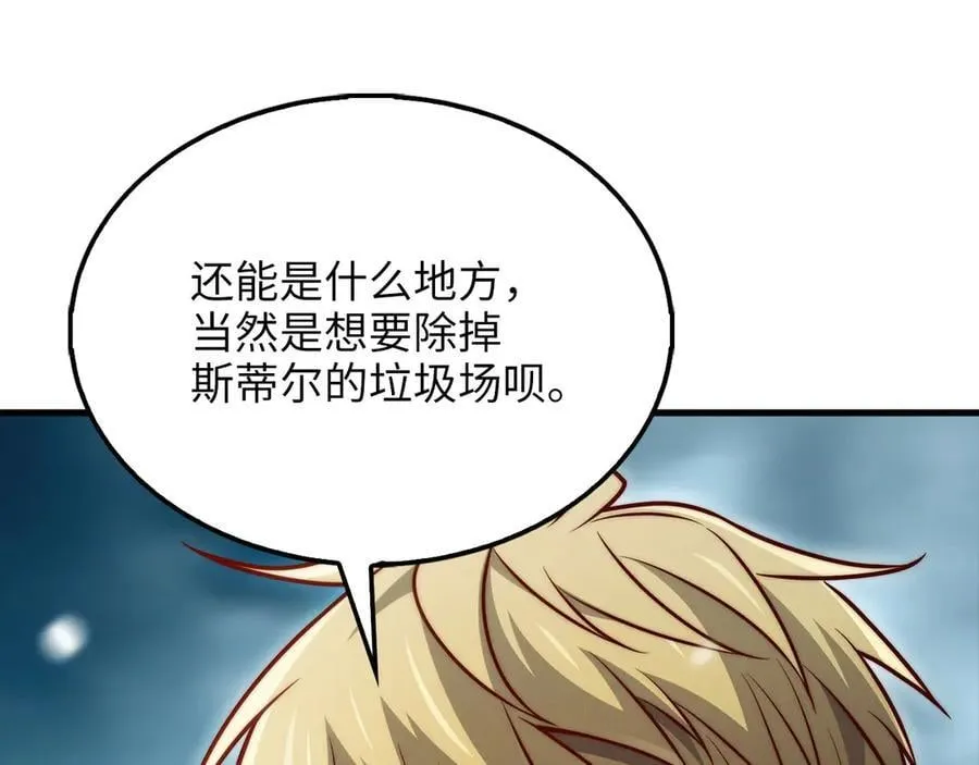 第145话 领主的职责145