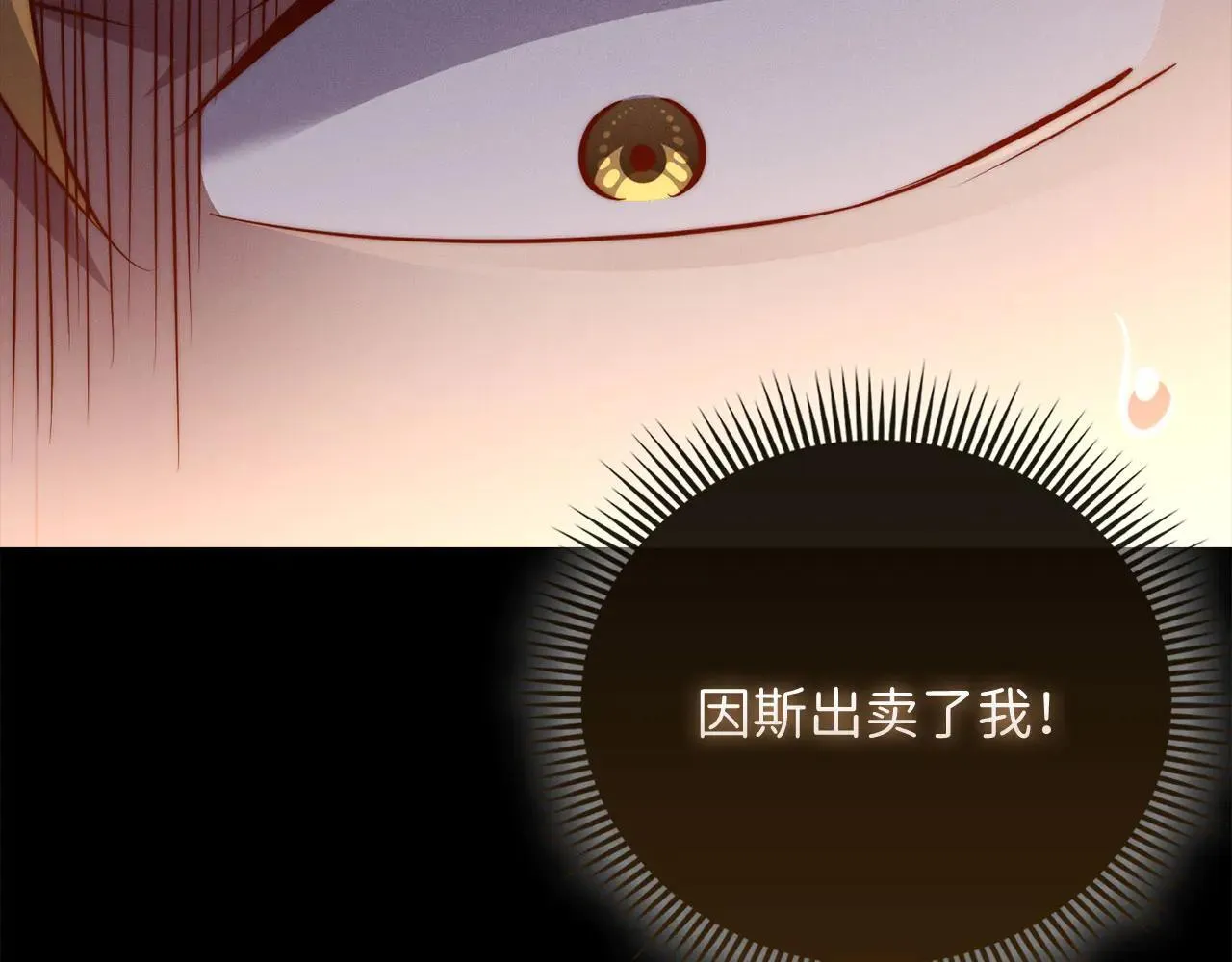 第142话 黑色黎明会105