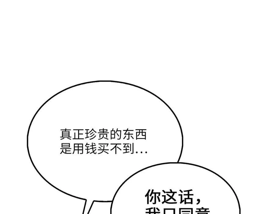第144话 伪装238