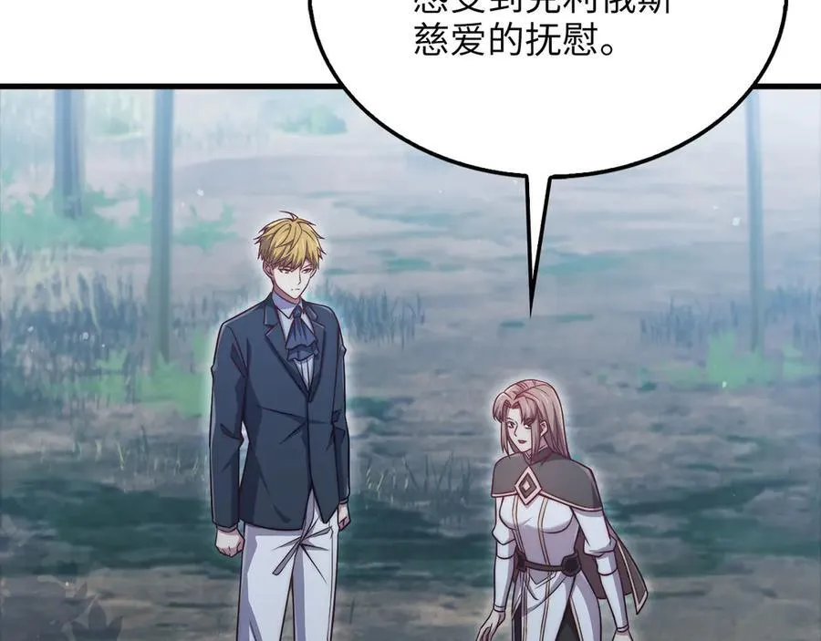 第151话 绯闻未婚妻？131