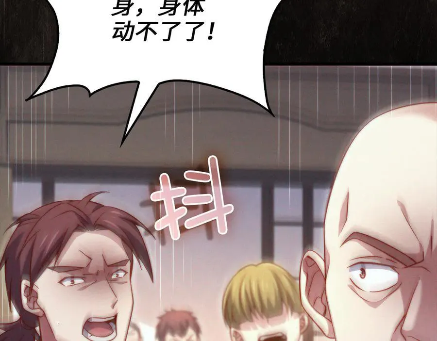 第148话 神的由来75