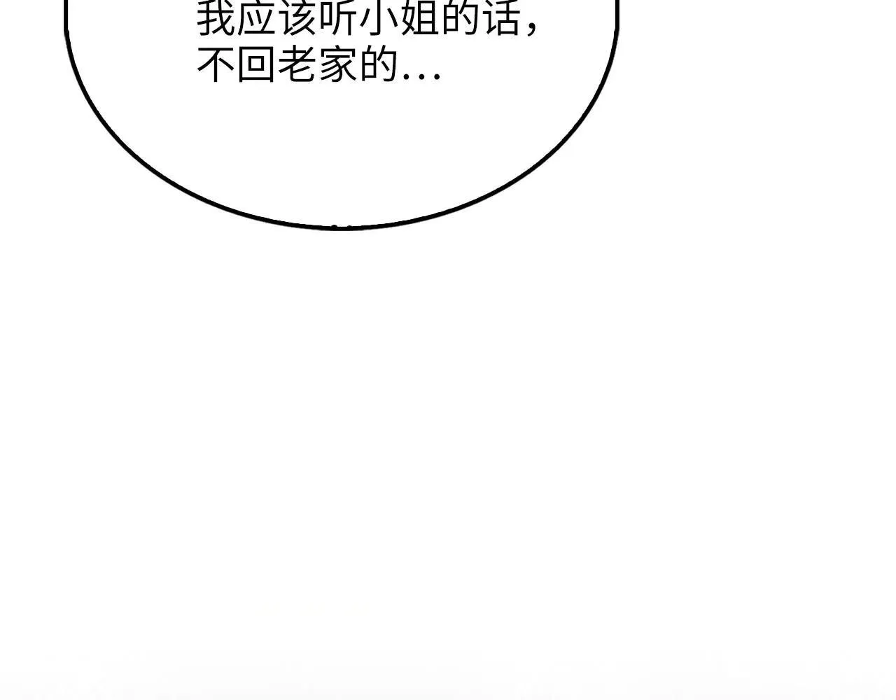 第142话 黑色黎明会216