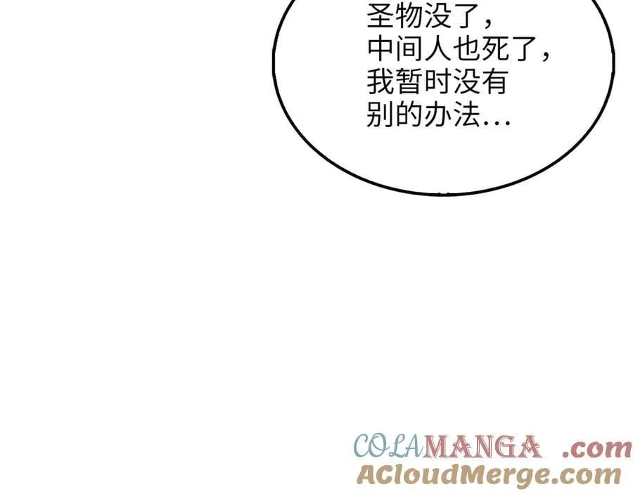 第146话 艾害互助会172