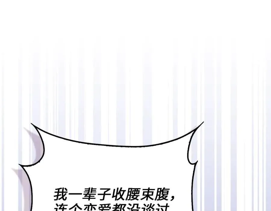 第146话 艾害互助会67