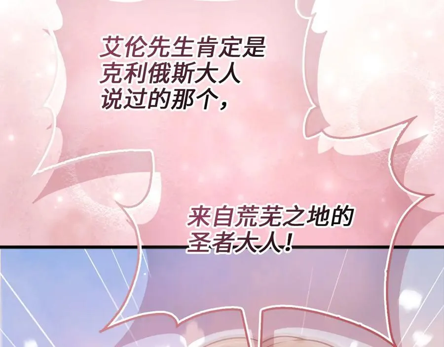 第151话 绯闻未婚妻？146
