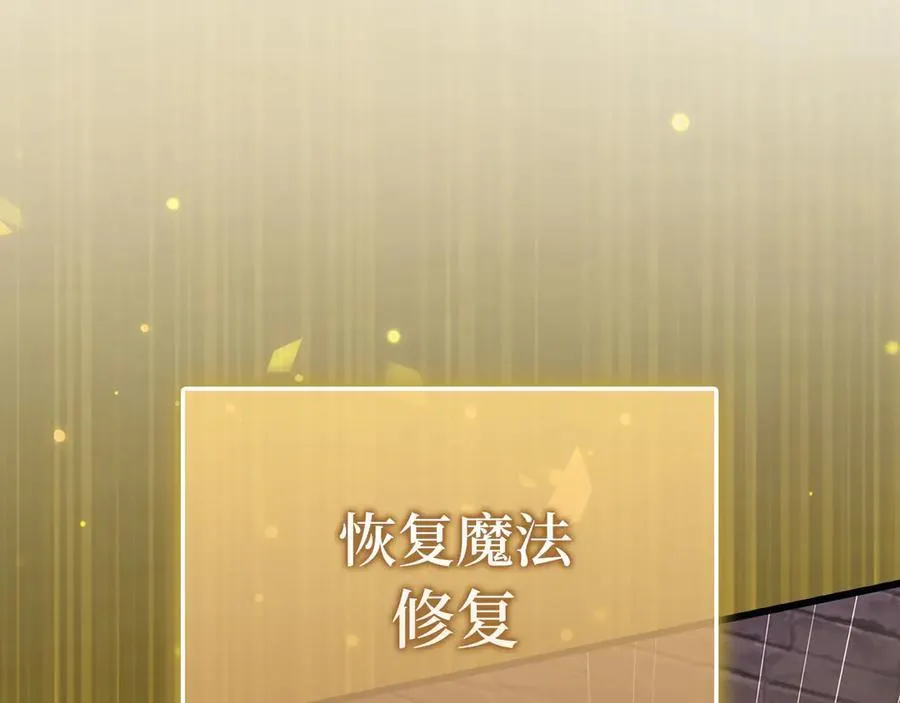 第146话 艾害互助会86