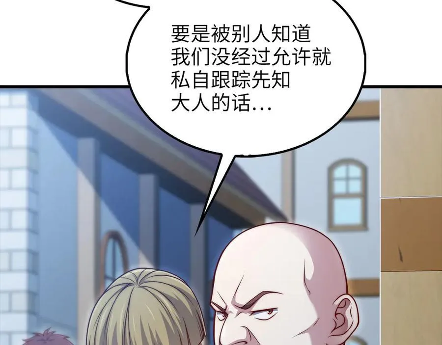 第148话 神的由来7