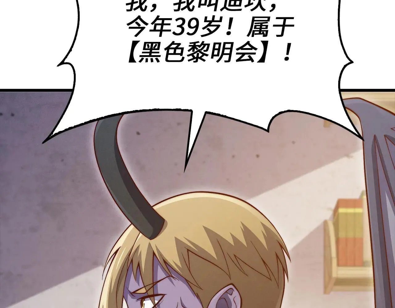 第142话 黑色黎明会136