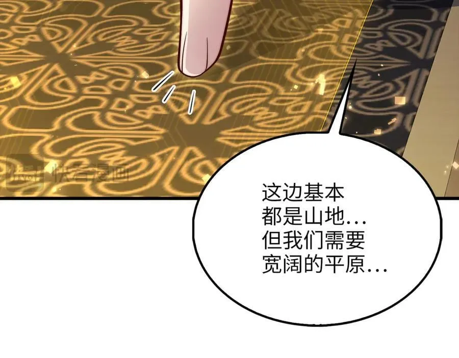 第151话 绯闻未婚妻？93