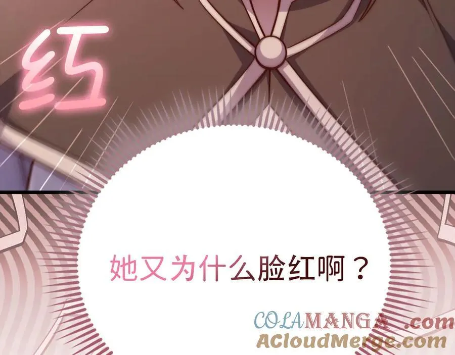 第151话 绯闻未婚妻？172