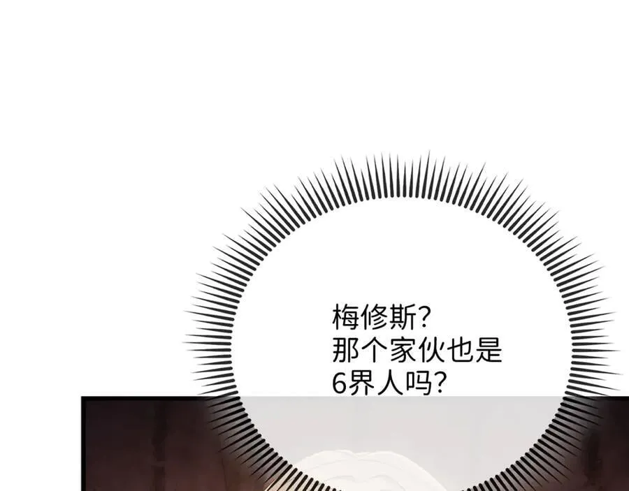 第149话 交易19