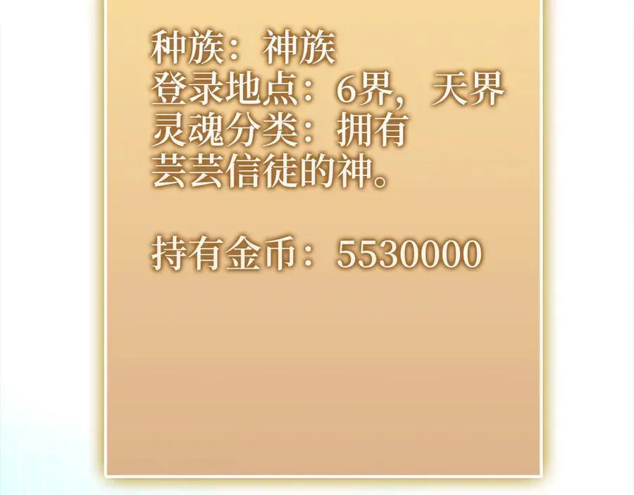 第148话 神的由来166