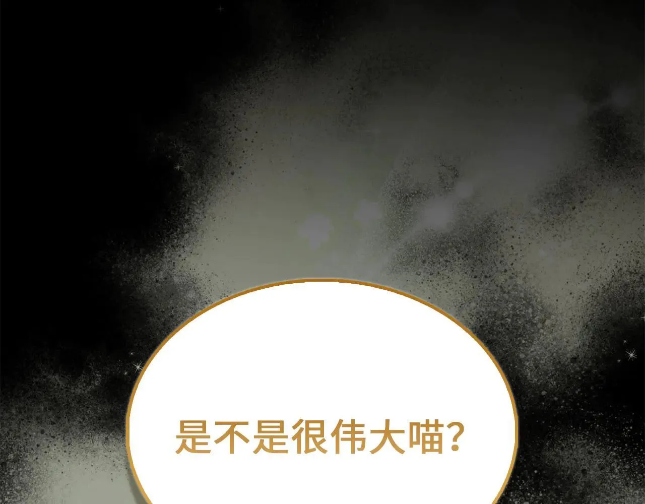 第143话 解除瘟疫危机33