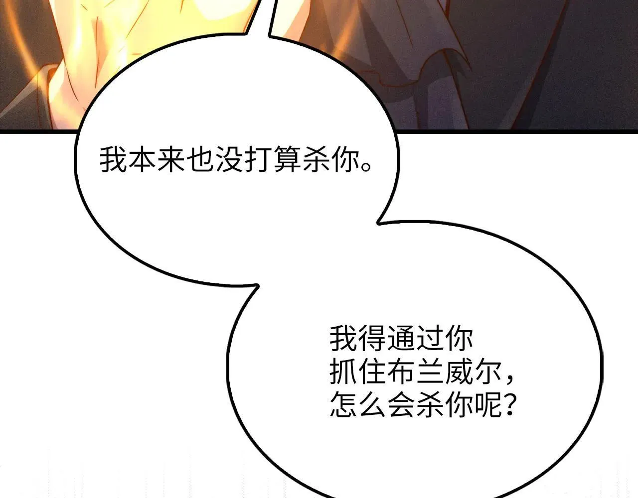 第142话 黑色黎明会31