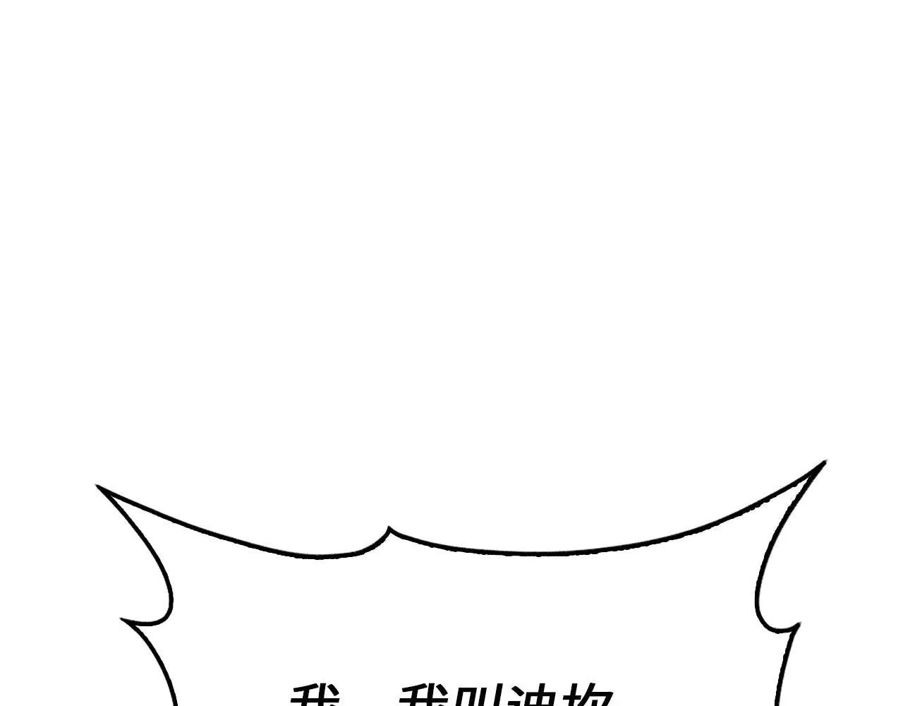 第142话 黑色黎明会135