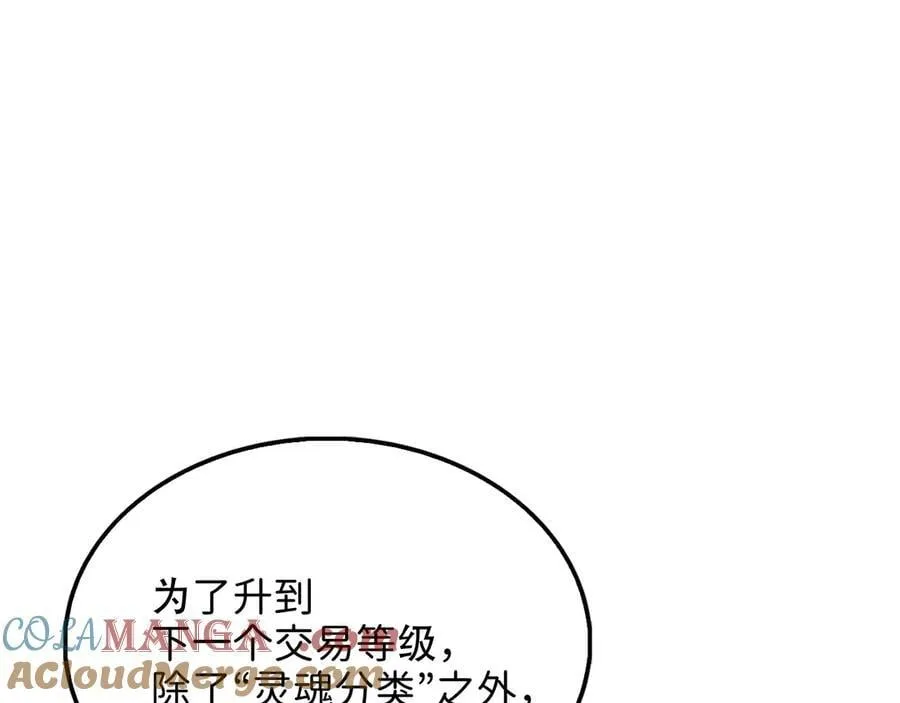 第151话 绯闻未婚妻？64