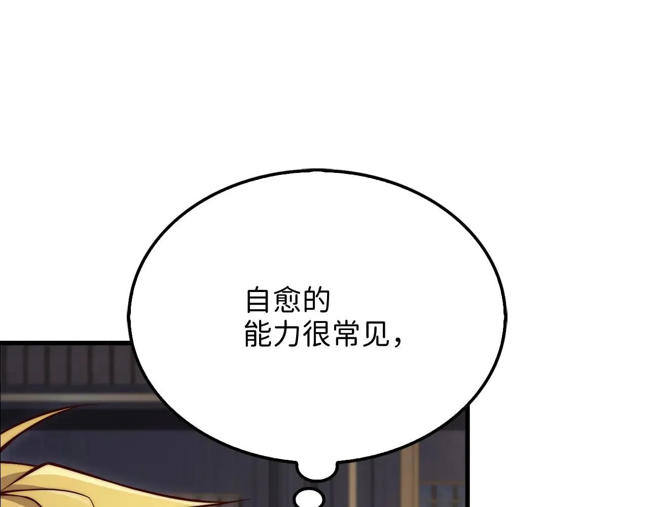 第142话 黑色黎明会53