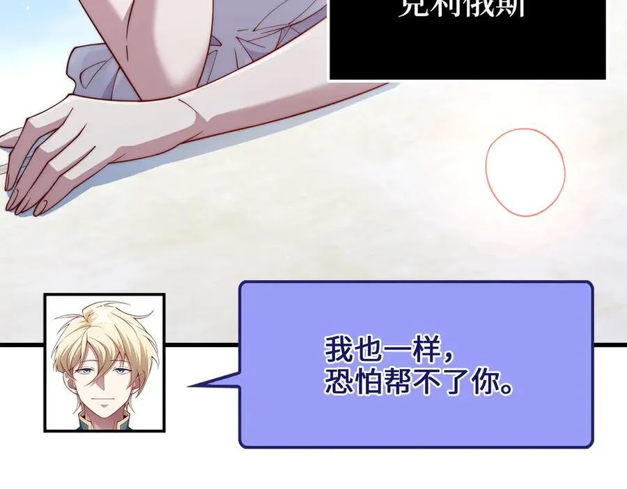 第146话 艾害互助会175