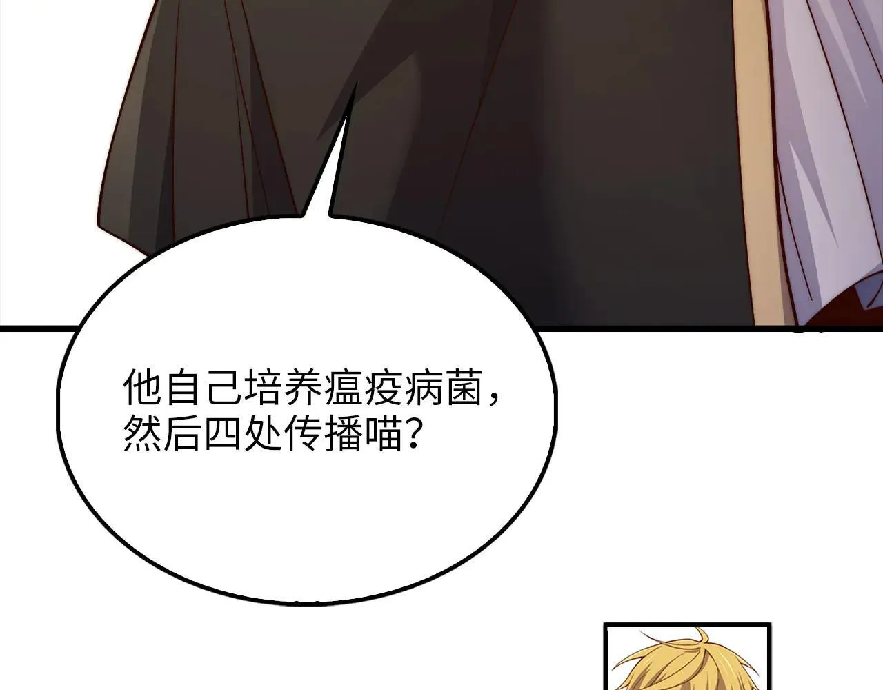 第142话 黑色黎明会156