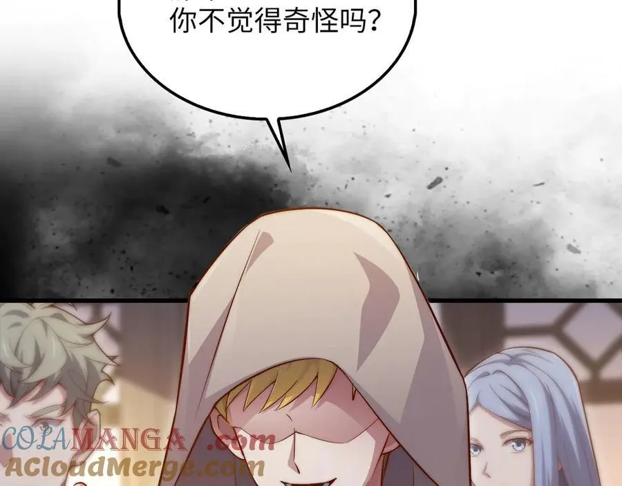 第148话 神的由来52