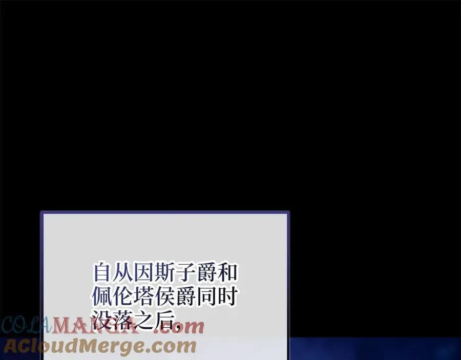 第151话 绯闻未婚妻？208