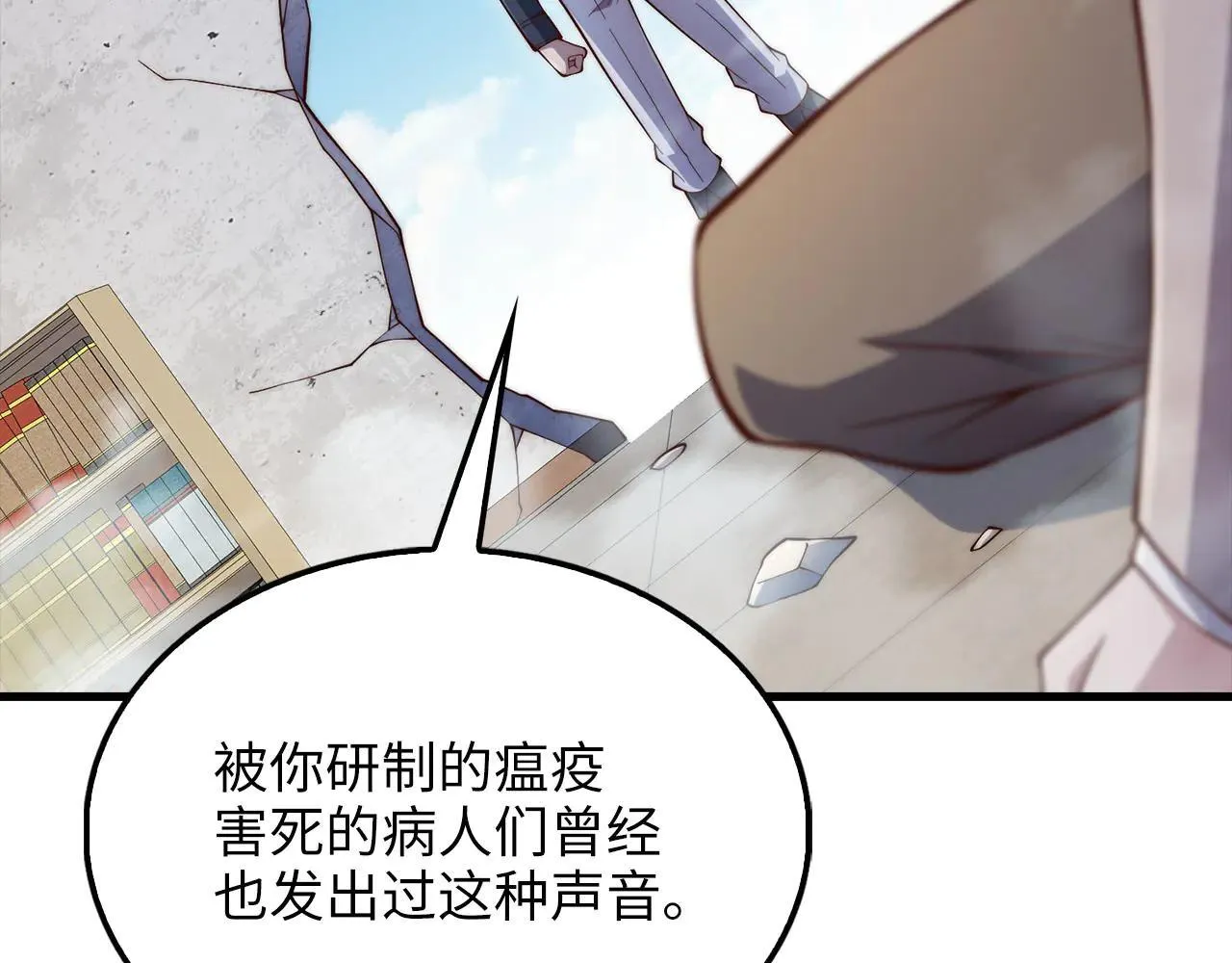 第142话 黑色黎明会95