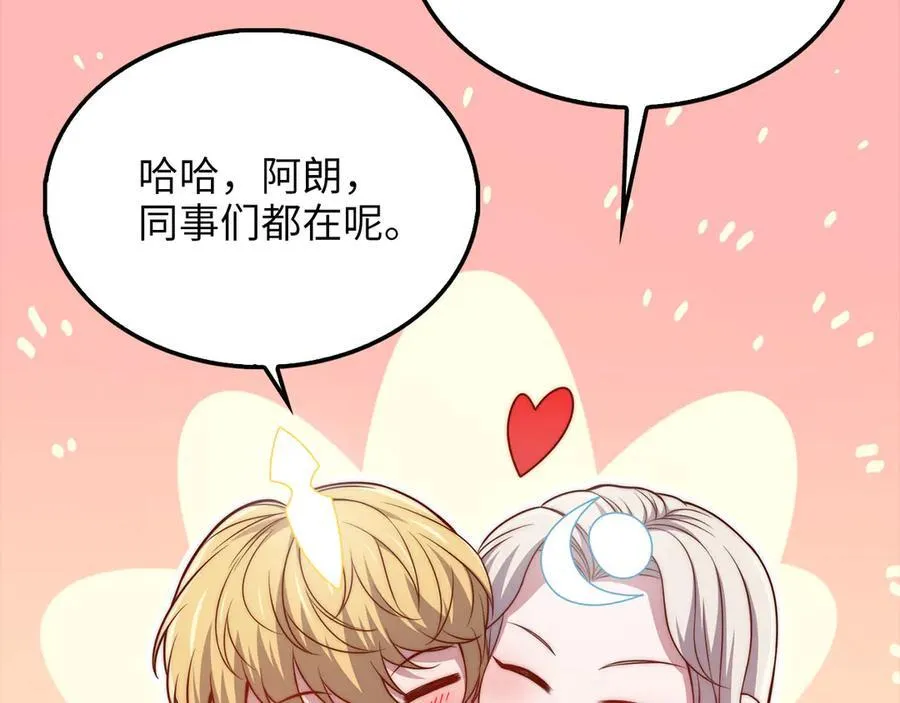 第146话 艾害互助会193