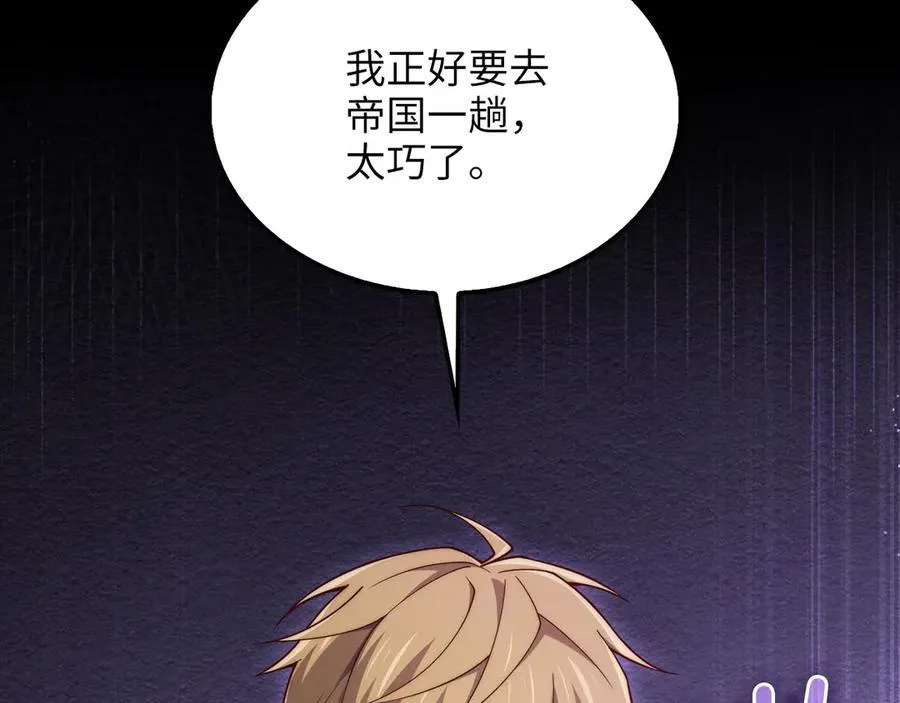 第146话 艾害互助会102