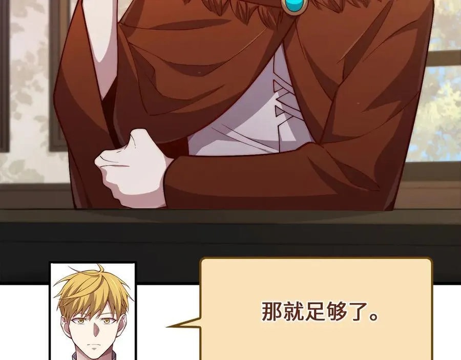 第145话 领主的职责47