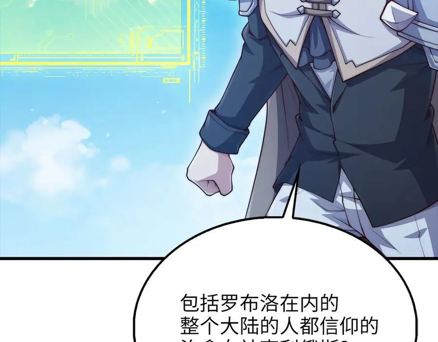 第148话 神的由来161