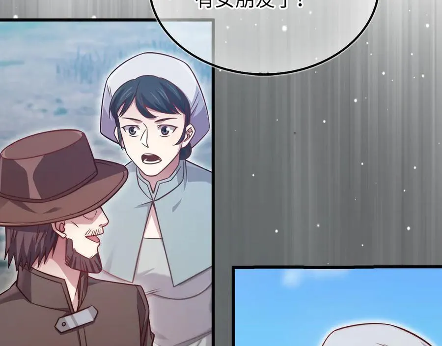 第151话 绯闻未婚妻？121