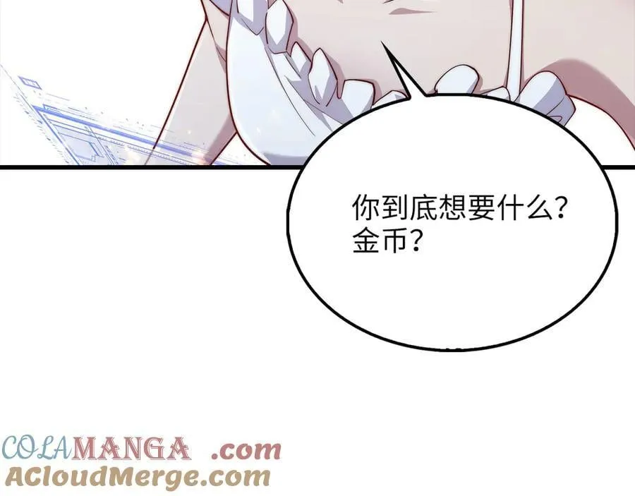 第149话 交易24