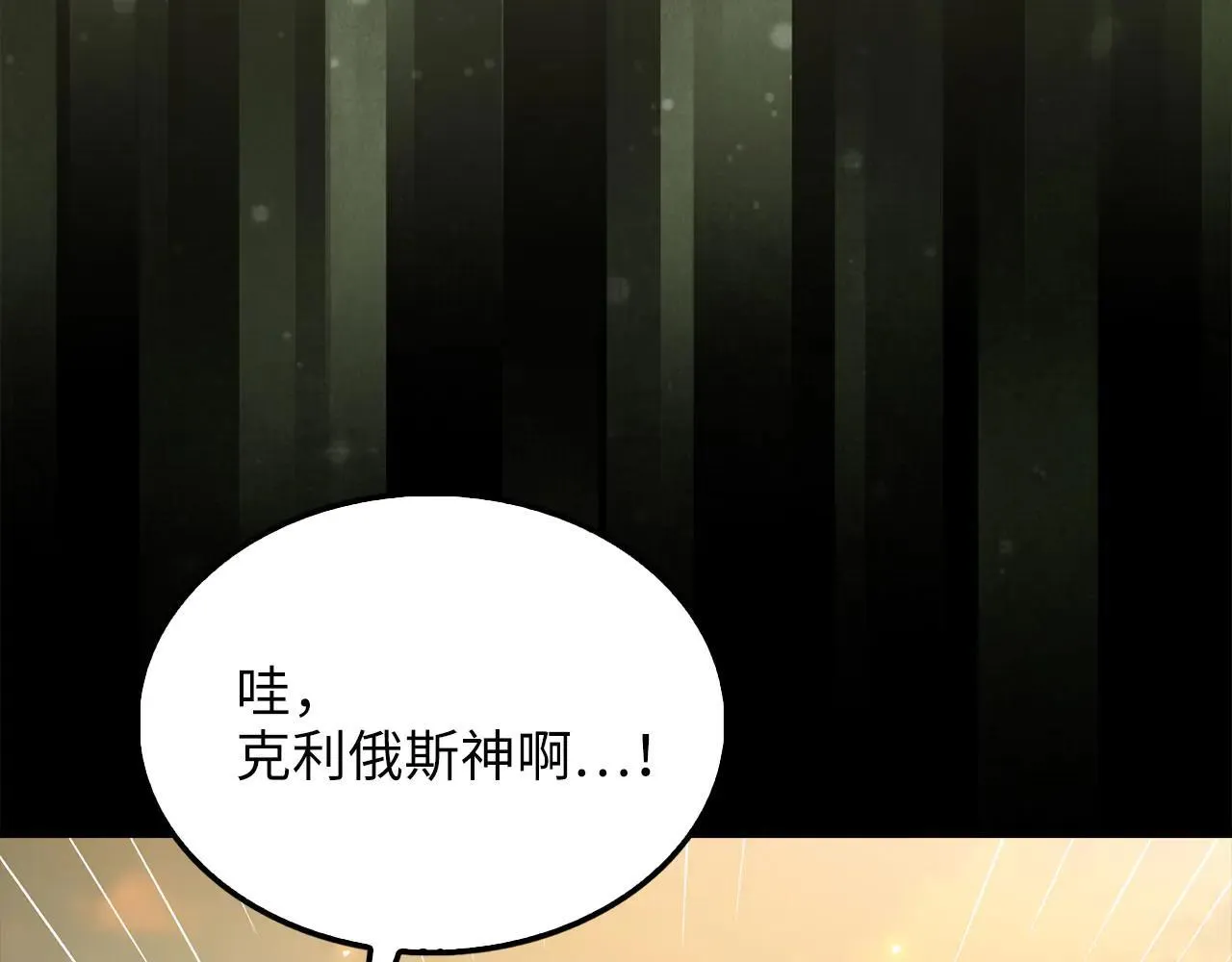 第143话 解除瘟疫危机70