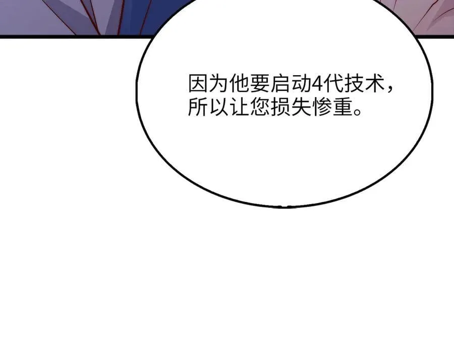 第146话 艾害互助会214