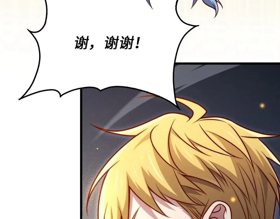 第146话 艾害互助会91