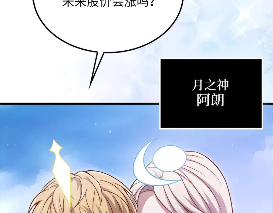 第146话 艾害互助会135