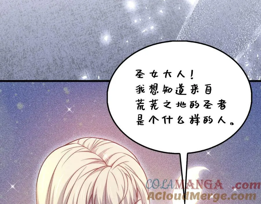 第151话 绯闻未婚妻？28