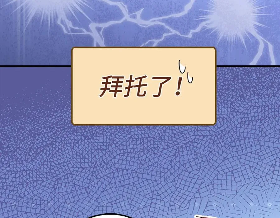 第151话 绯闻未婚妻？46