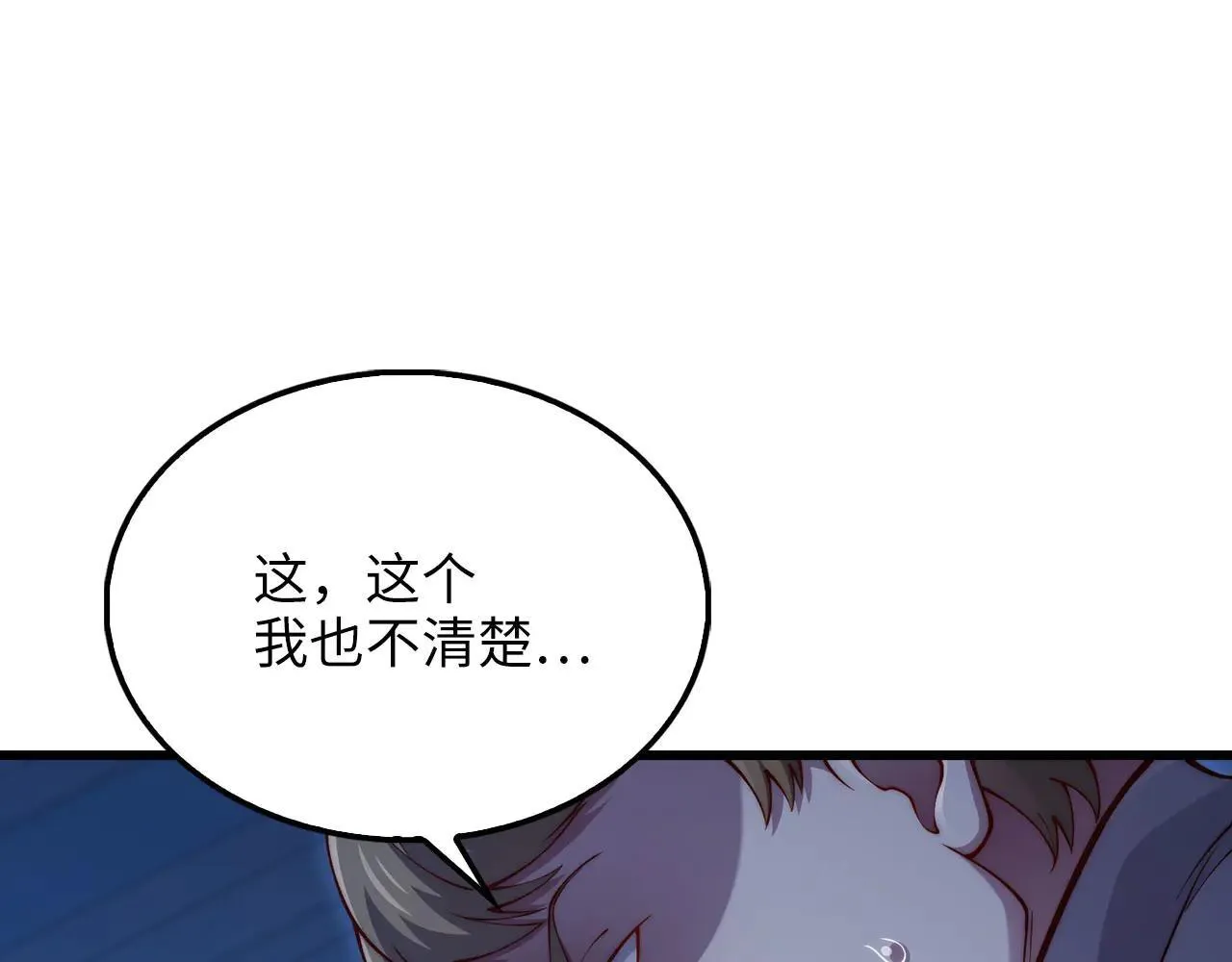 第142话 黑色黎明会13