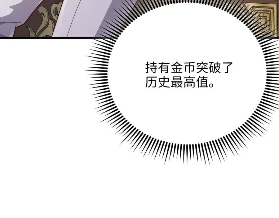 第145话 领主的职责5