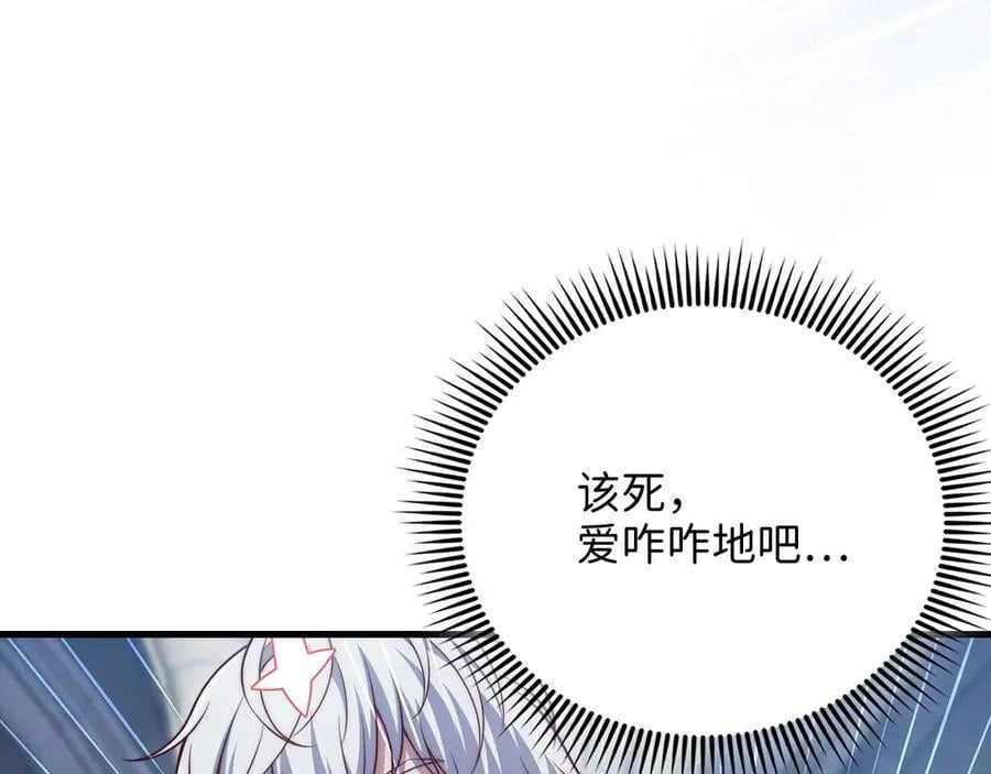 第146话 艾害互助会199