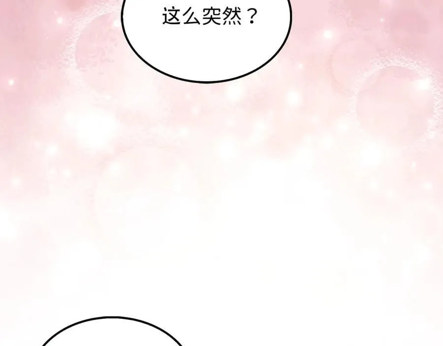 第151话 绯闻未婚妻？149
