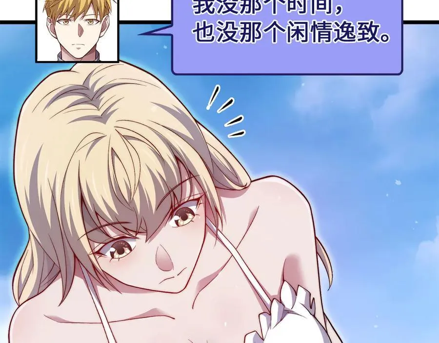 第151话 绯闻未婚妻？194